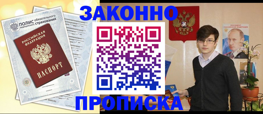 прописка иностранных граждан в Камчатской области