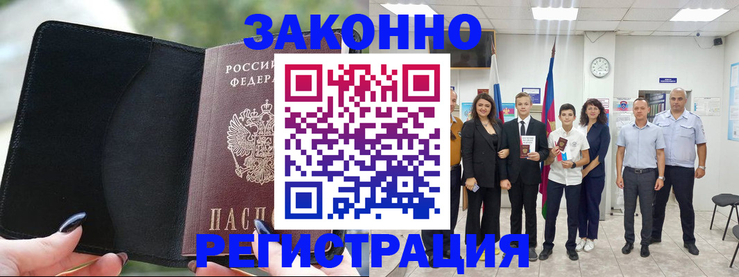 прописка ребенка в Камчатской области